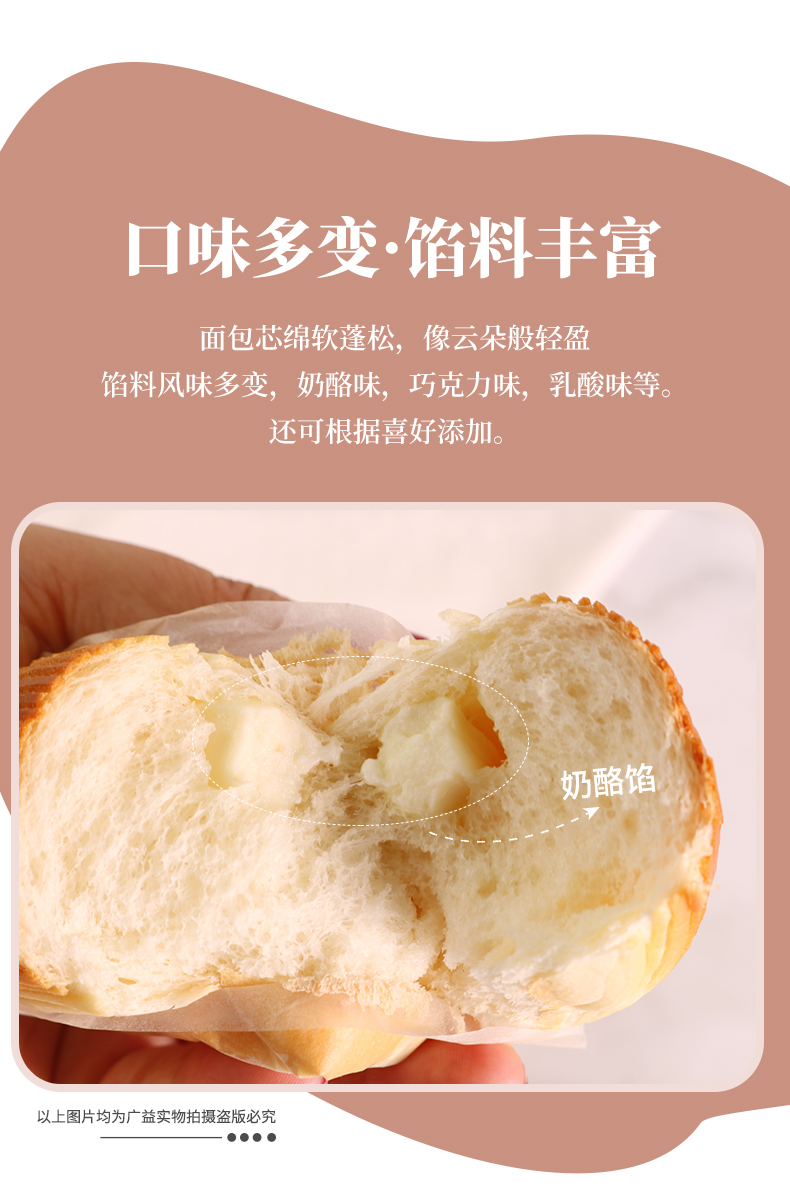開酥面包(木紋面包)長圖_02.jpg