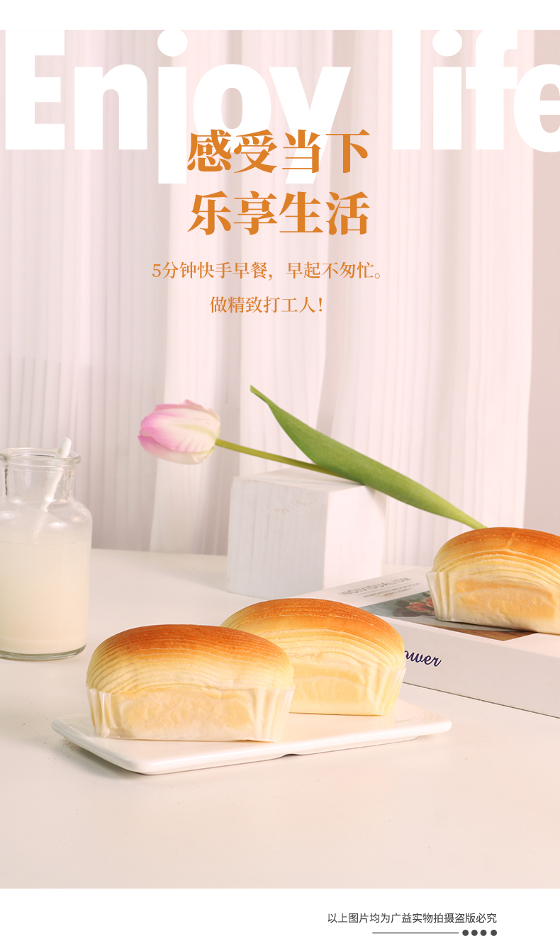 開酥面包(木紋面包)長圖_05.jpg