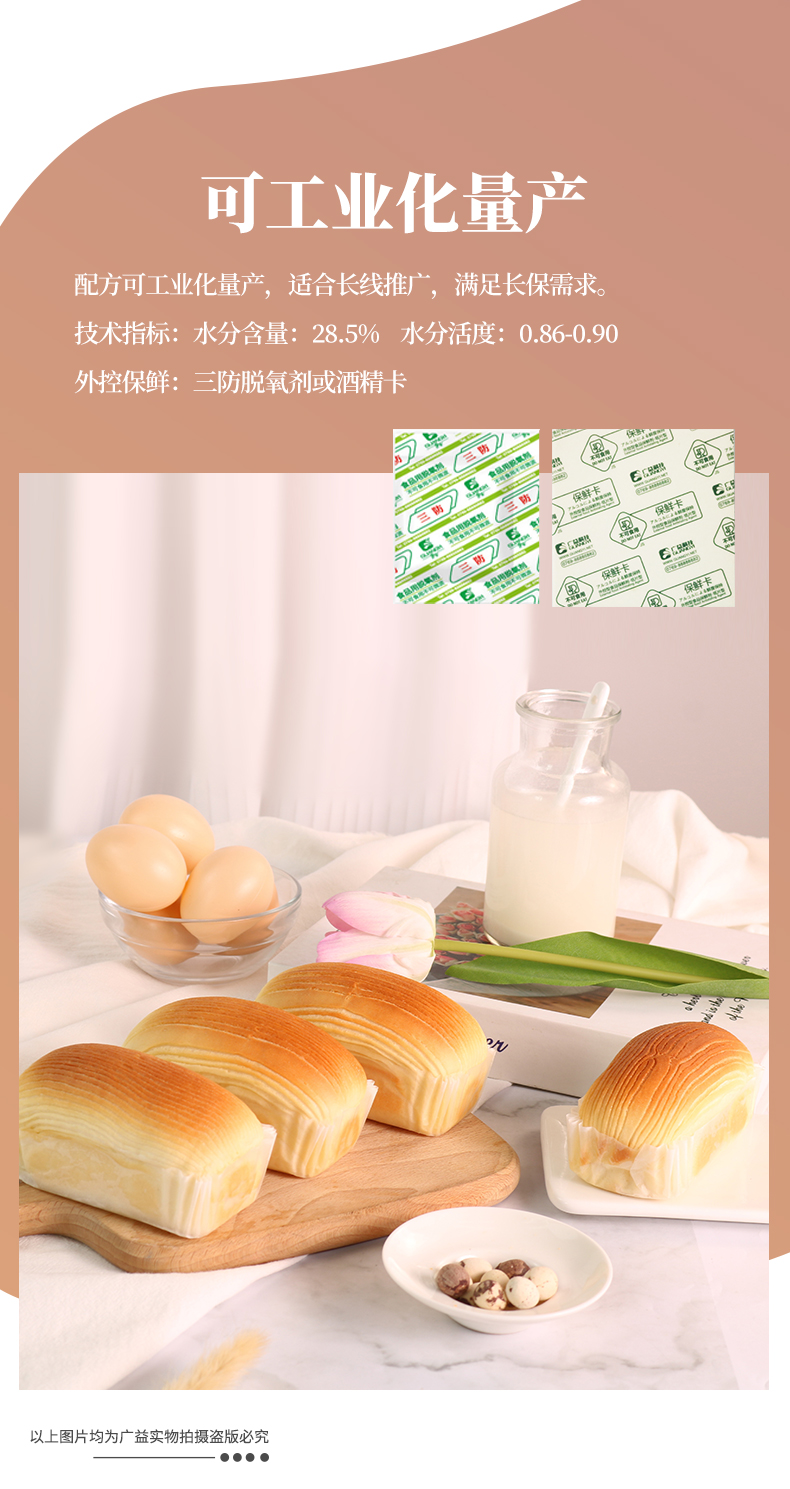 開酥面包(木紋面包)長圖_04.jpg