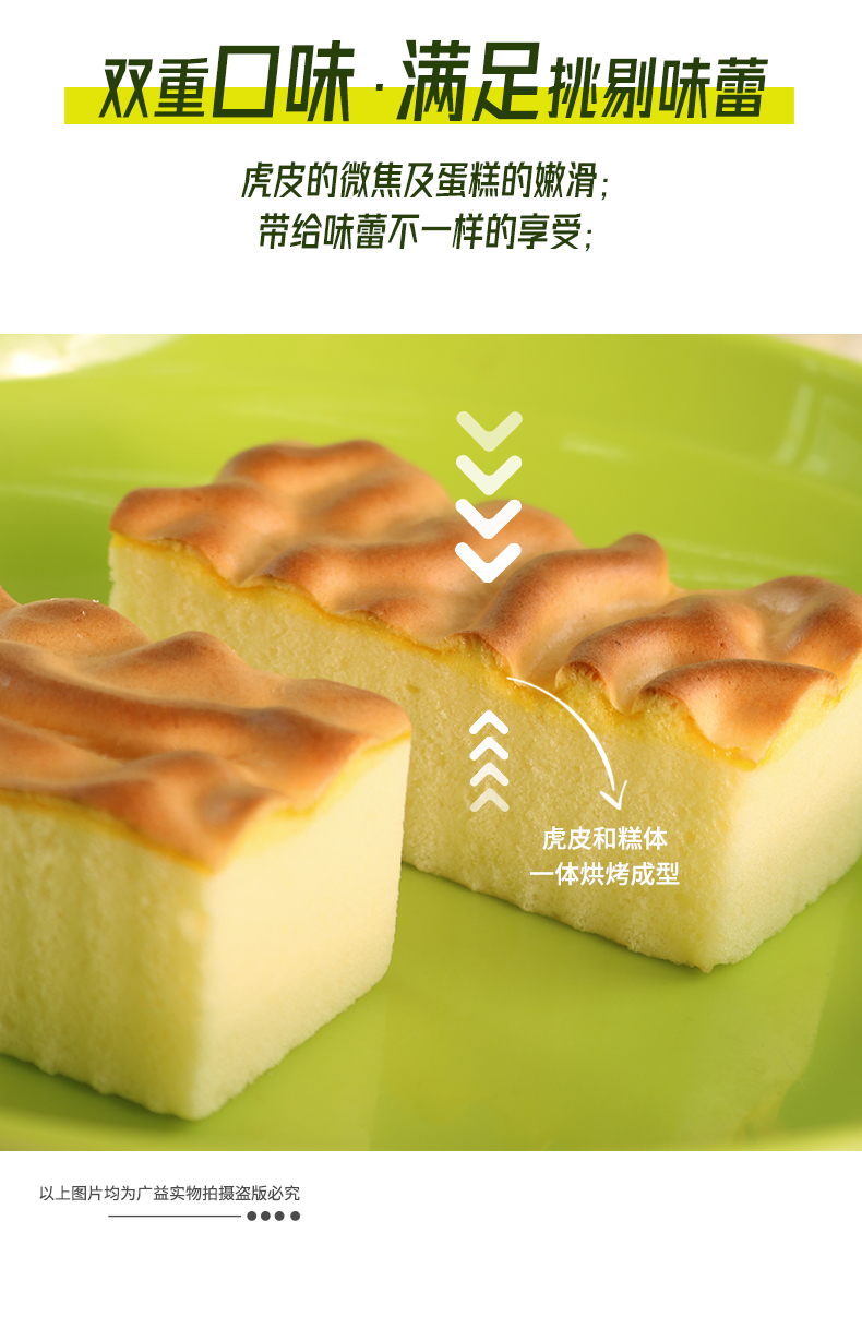 虎皮蛋糕長圖_02.jpg
